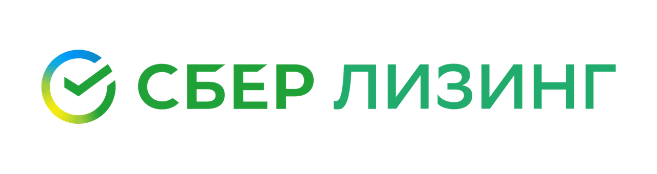 СберЛизинг